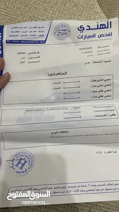 هونداي توسان 2007