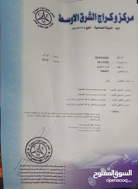 فورد فيوجن 2018