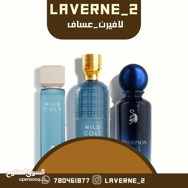 جميع عطور لافيرن_عساف وأسعار هسوس خصم 10 لكم فقط