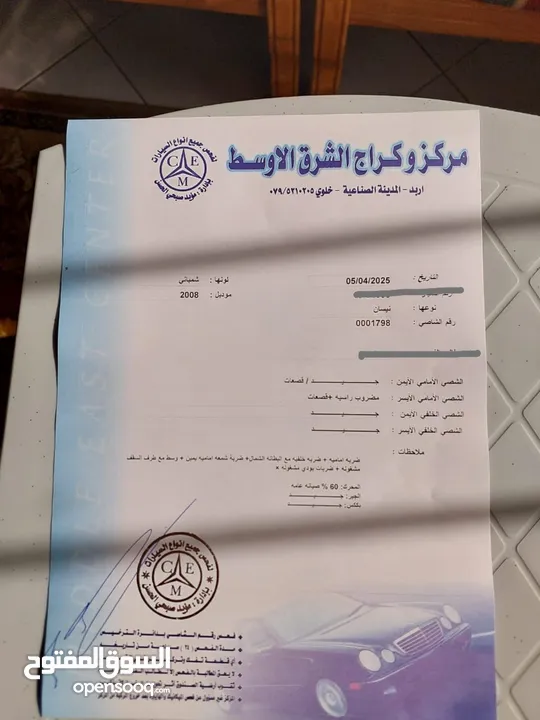 نيسان اكس تريل 2008 جيب فل اتوماتيك صورة الفحص بالتفصيل مرخصة سنة كاملة في اربد