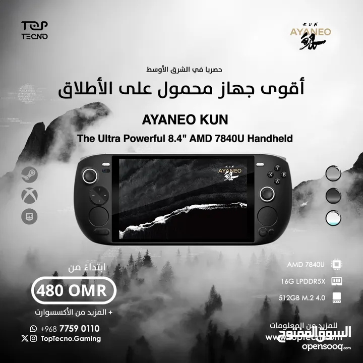 اجهزة الكمبيوتر المحمول للالعاب حصريا AYANEO  Gaming pc handhold ( AIR PLUS,Geek,AYANEO 2&2S ,KUN)