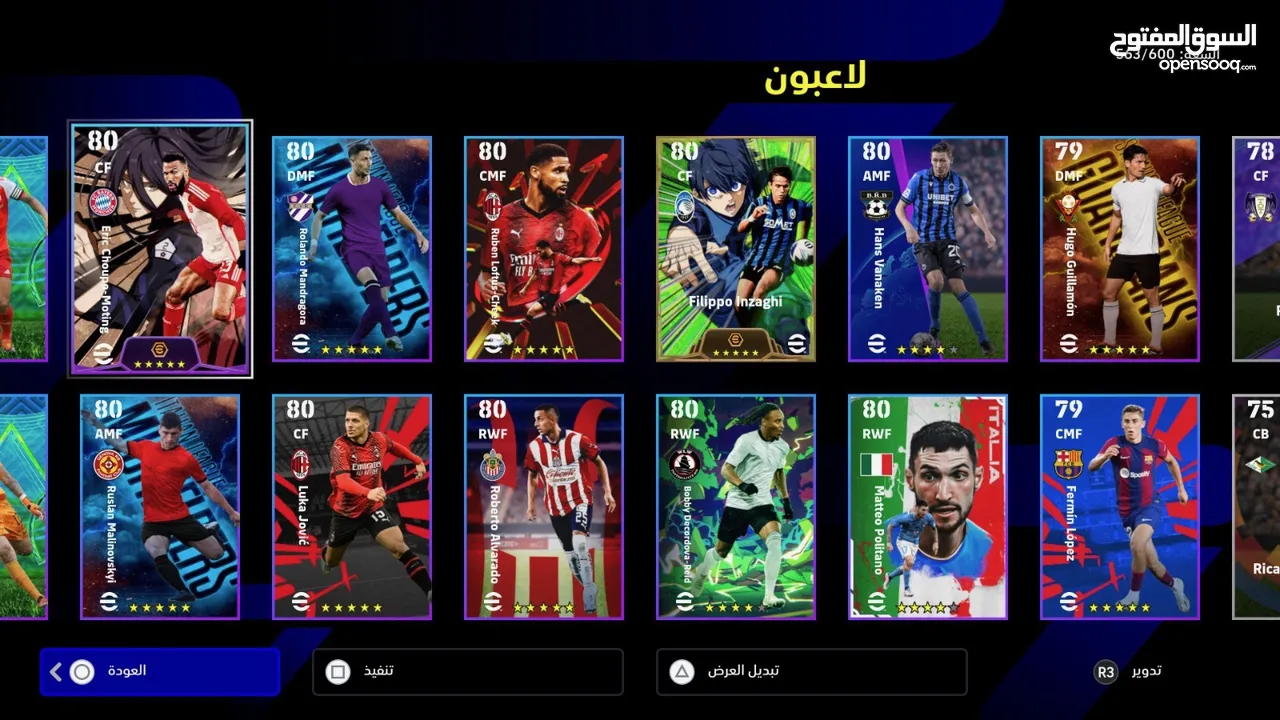 حساب EFootball PS5 563 لاعب