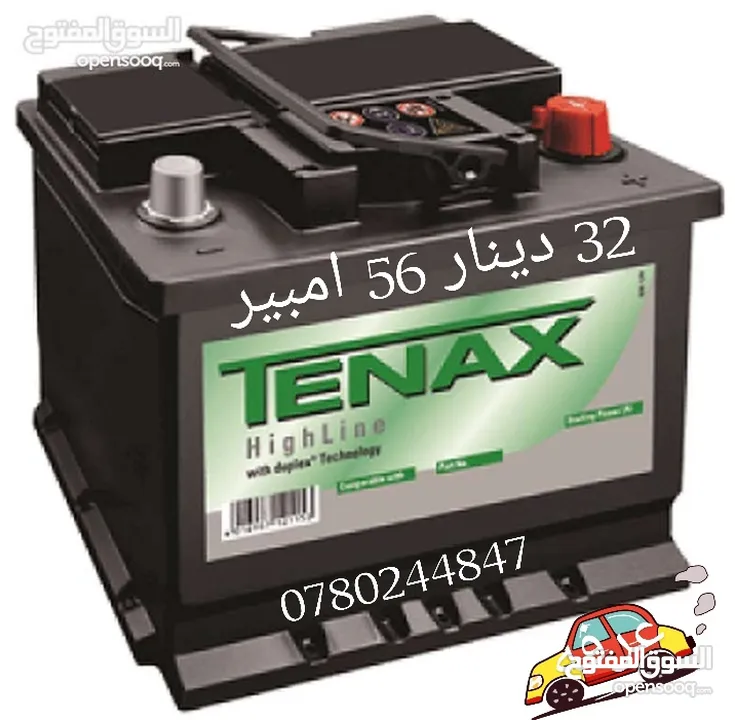 بطارية أقطاب جنب
