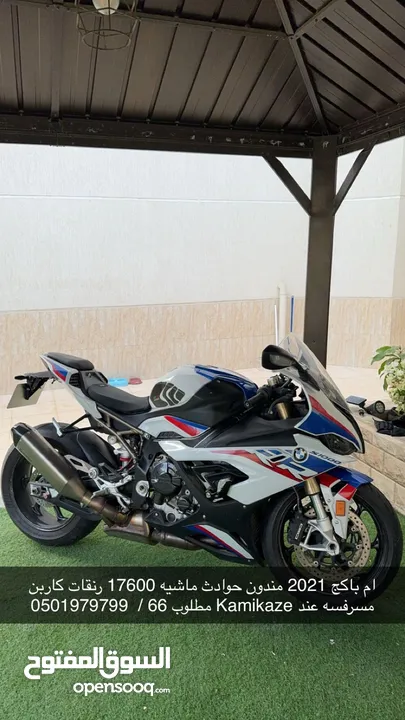 للبيع s1000rr ام بكج 2021