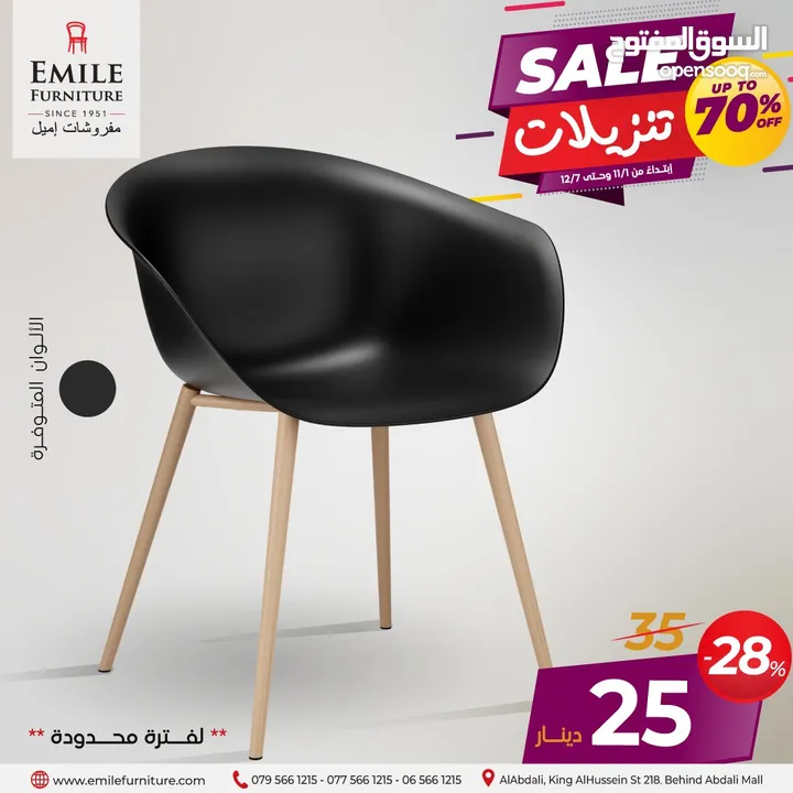 تنزيلات وعروض ضخمة على الكراسي تصل لغاية أكثر من 50%