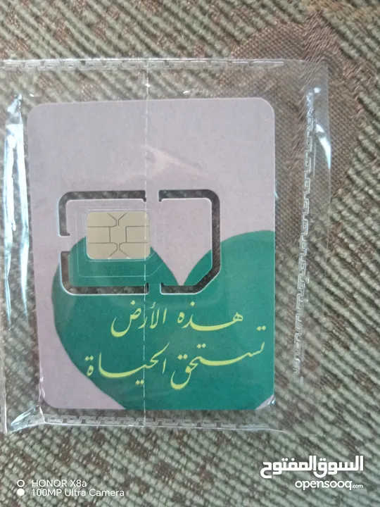 رقم امنية مميز للبيع بسعر حرق للبيع