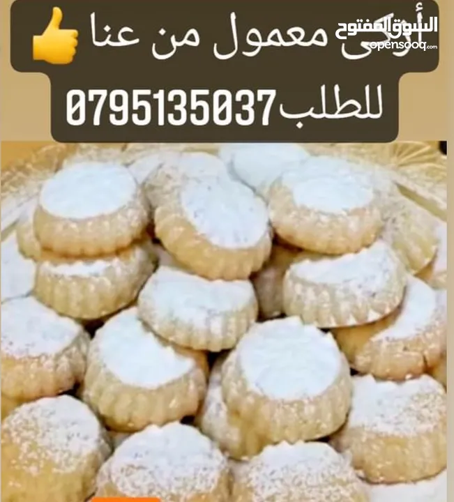 جبنه نابلسيه غنم ومعمول وكعك ودحدح وهريسه وكيك ومكدوس وورق عنب وملوخيه ودبس رمان وخروب  وعسل وزيتون