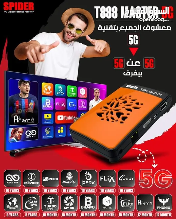 ريسيفر سبايدر 5G T888 MASTER مع هدية والتوصيل متوفر لكل مكان بالاردن لحق العرض