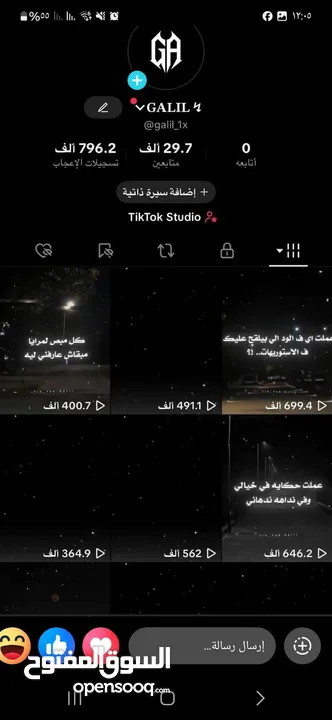 حسابات تيك توك بأسعار مناسبة للجميع