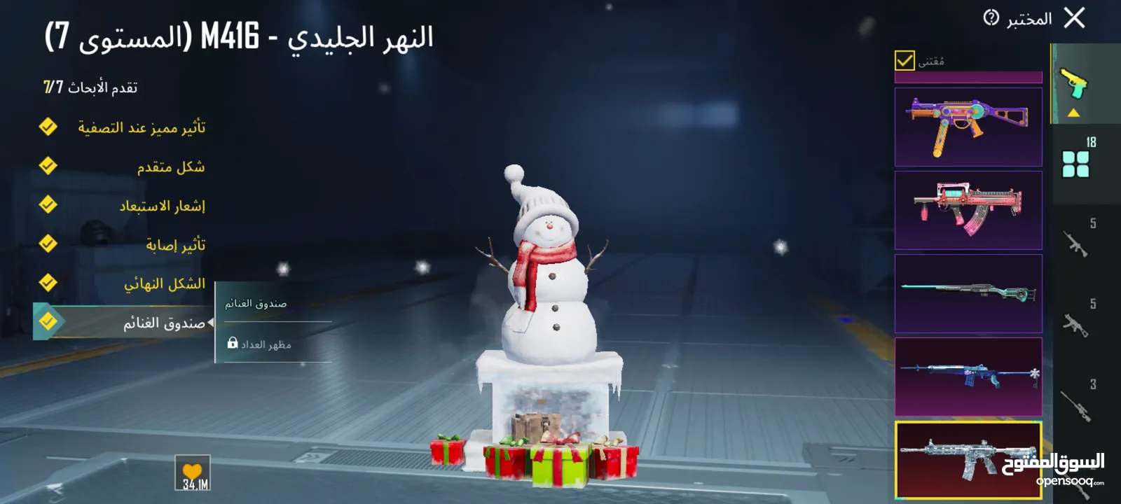 حساب ببجي للبيع بنور الله