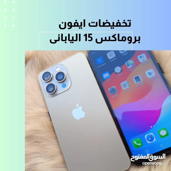 **عيش الحلم والخيااال  اقوى العروض  iPhone 15  Pro max   الاصدار السوبر