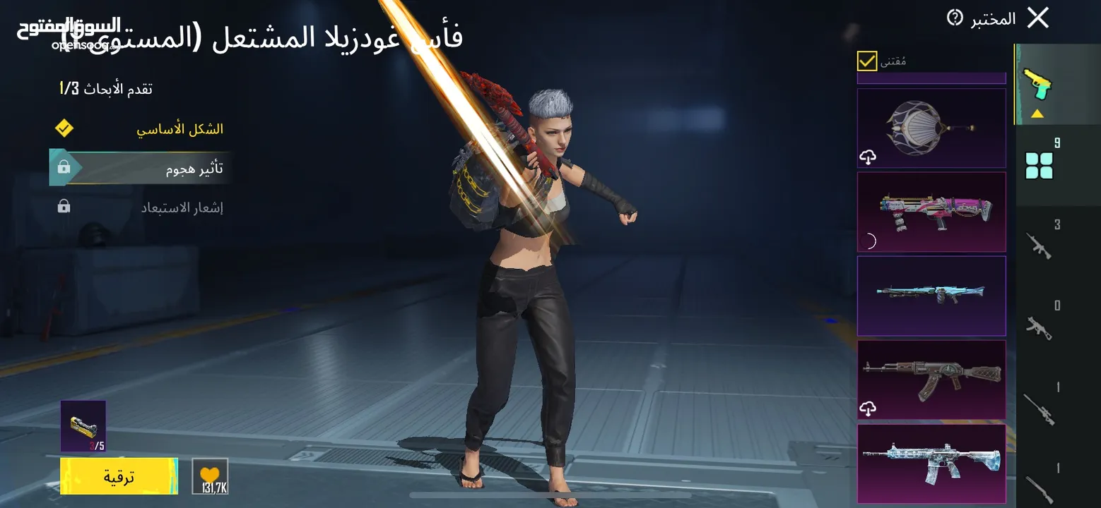 حساب ببجي قوي جدنن