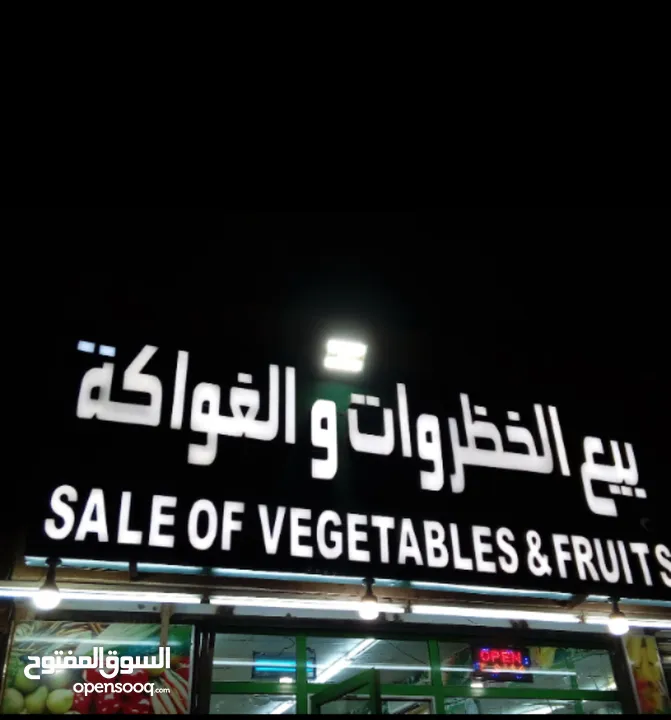 sale of vegetables sign board for sale
