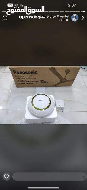 مراوح سقف باناسونيك بسعر حرق