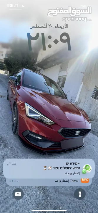 سيات ليون أف آر