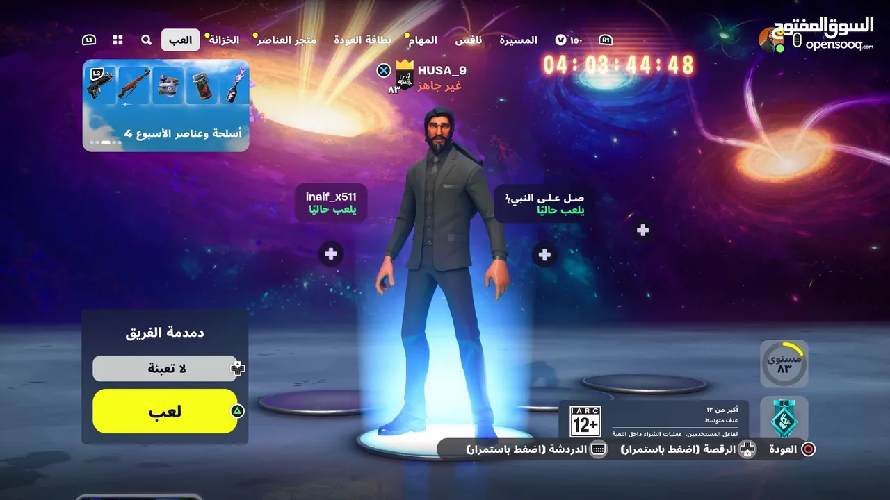 حساب فورت نايت نادر