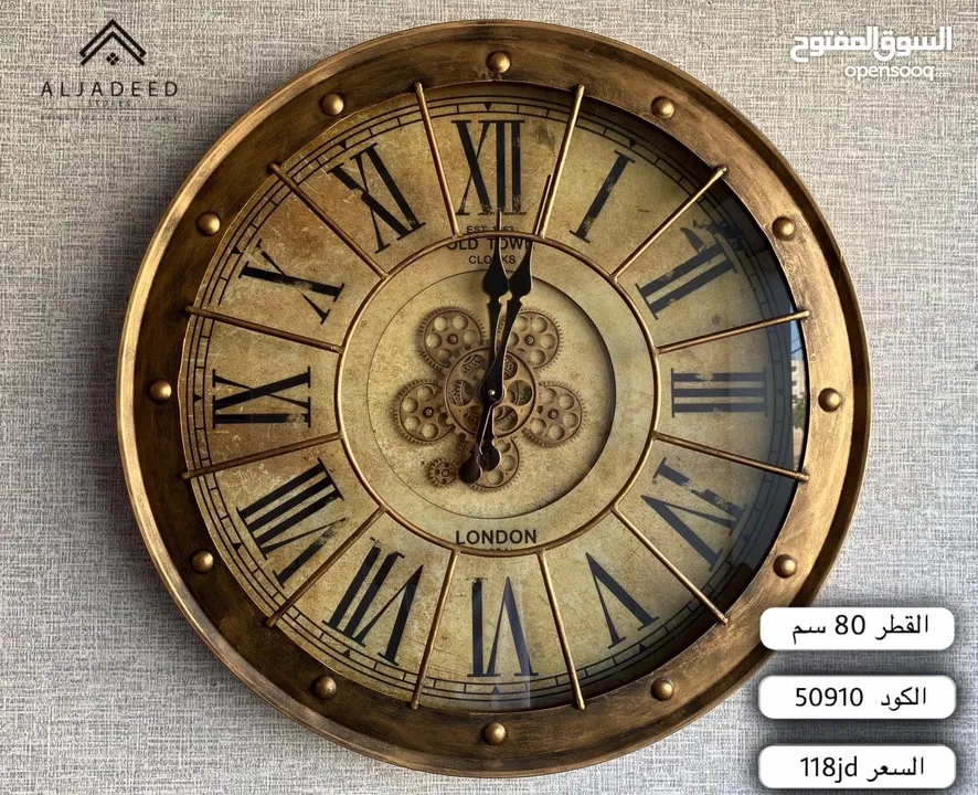 ساعات حائط ديكورية فاخرة