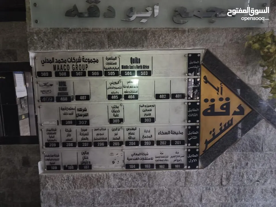 مكتب فاخر باطلالة مميزة بالجاردنز مع أثاث حديث للإيجار بالقرب من دوار الواحه