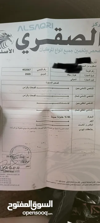 سيفك 2005 اصليه EXI فحص 7 جيد
