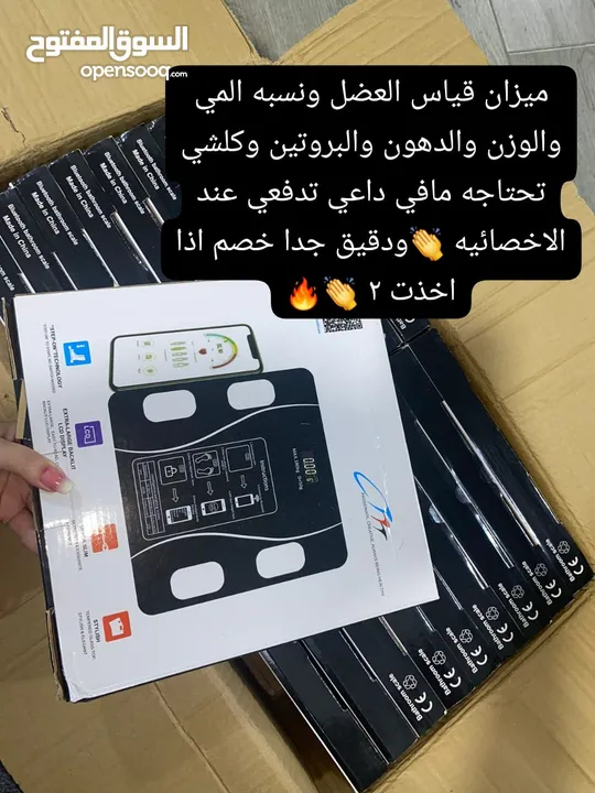 ميزان ألكتروني الزجاجي الذكي الاصلي لقياس الوزن بدقة عالية بتحمل لوزن 180 كيلو