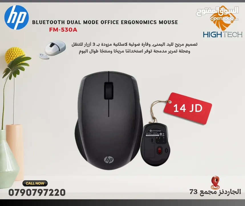 Hp S1000 Plus Wireless Mouse -وايرلس ماوس 2.4 جيجاهيرتز بعدة الوان*