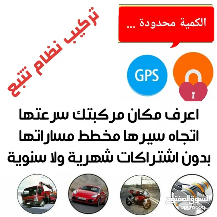 جهاز GPS تتبع للمركبات