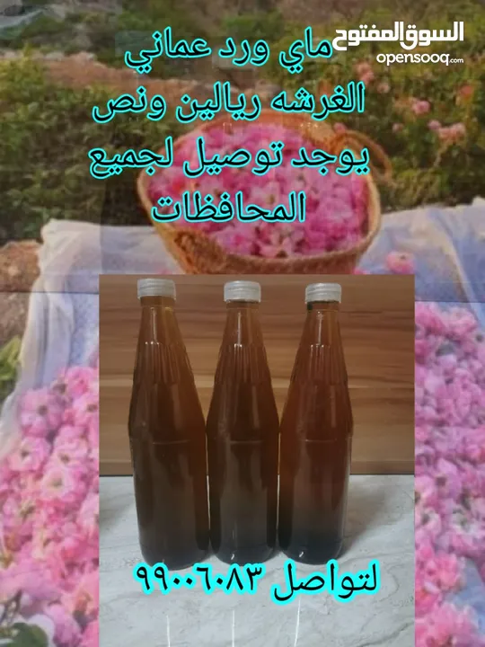 نشأ عماني يستخدم للحلوى العمانيه