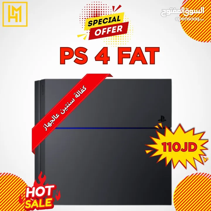 بلايستيشن 4 فات مع كفاله  PS4 Fat بافضل الاسعار