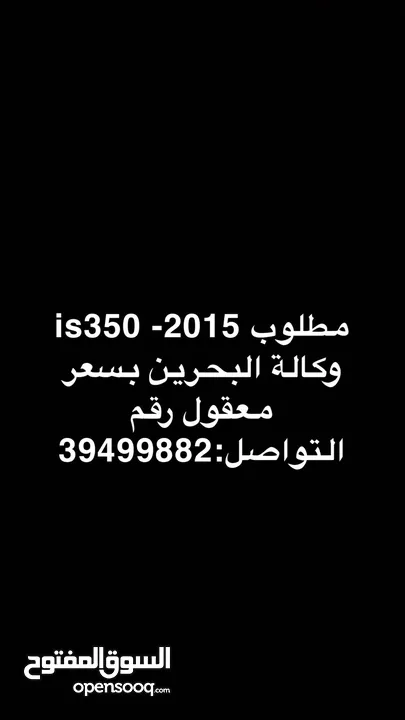 مطلوب is 350 2015