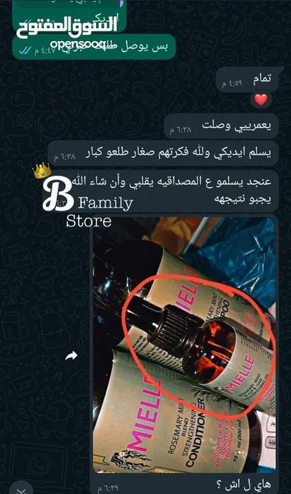 بكج اكليل الجبل  السر لشعر صحي وكثيف