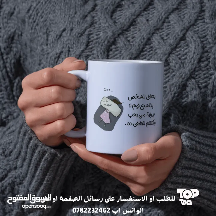 مع مجاتنا المصممة خصيصًا لعشاق التميز! مج بجودة عالية وتصميم فريد