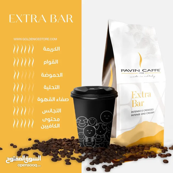 حبوب قهوه اسبربسو ايطالى"pavin caffe"