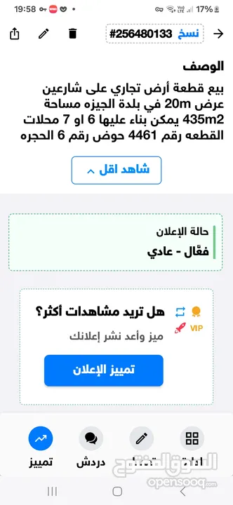 بيع قطعة أرض تجاري على شارعين  عرض 20m في بلدة الجيزه بسعر مغري