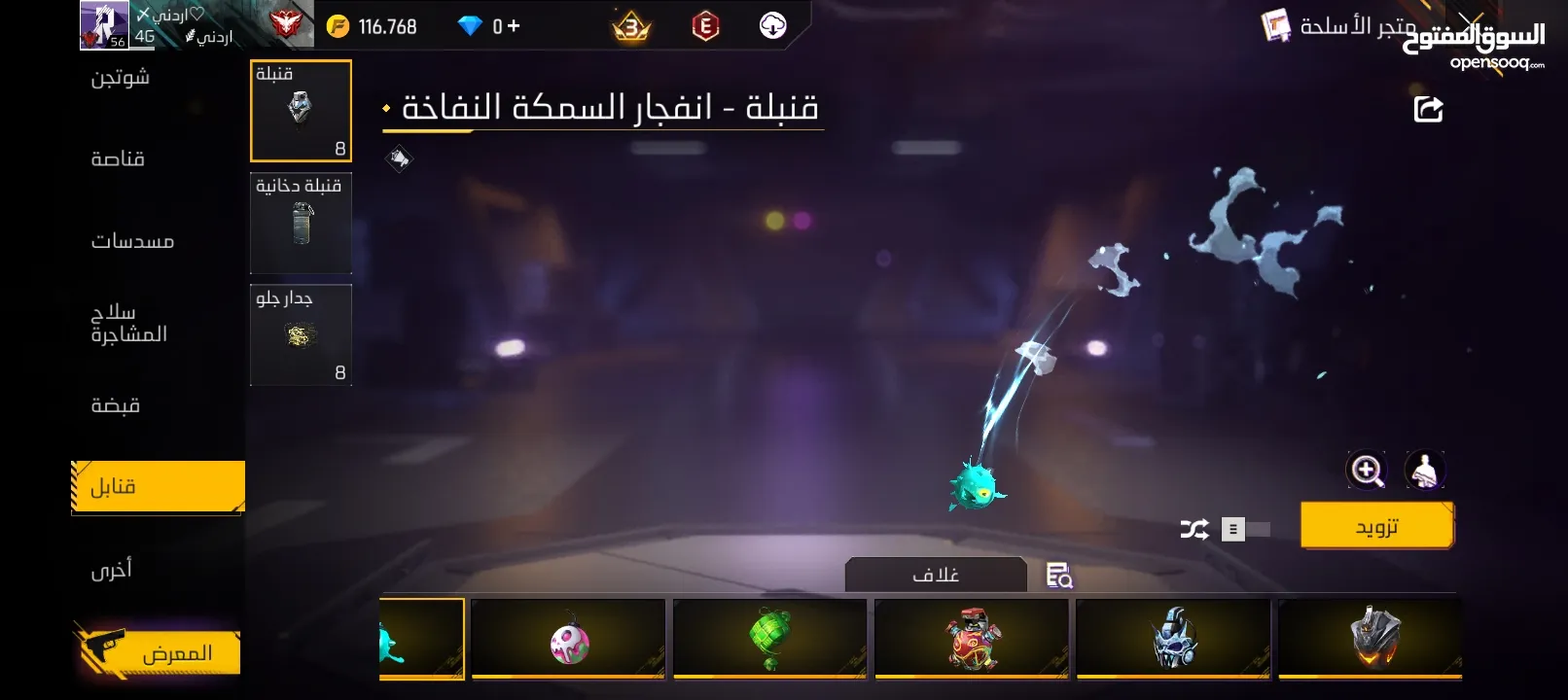 بيع حسابات فري فاير قابل للتبديل او البيع تواصل خاص للمزيد من التفاصيل!