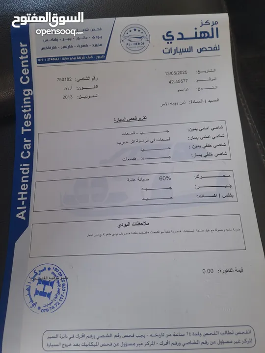 بكم كيا بنجو 3 للبيع 2013  متور جديد فحص كامل ترخيص جديد
