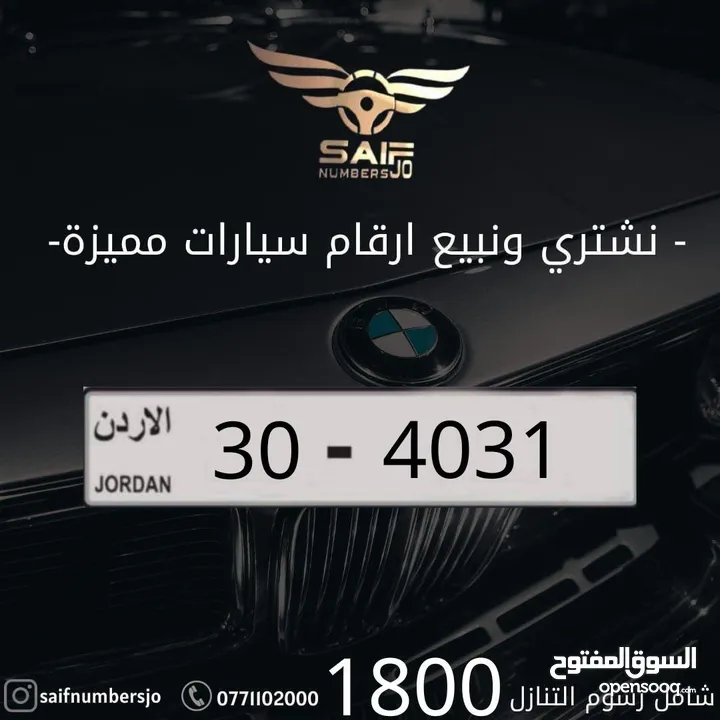 رقم رباعي مميز جدا وبسعر مميز