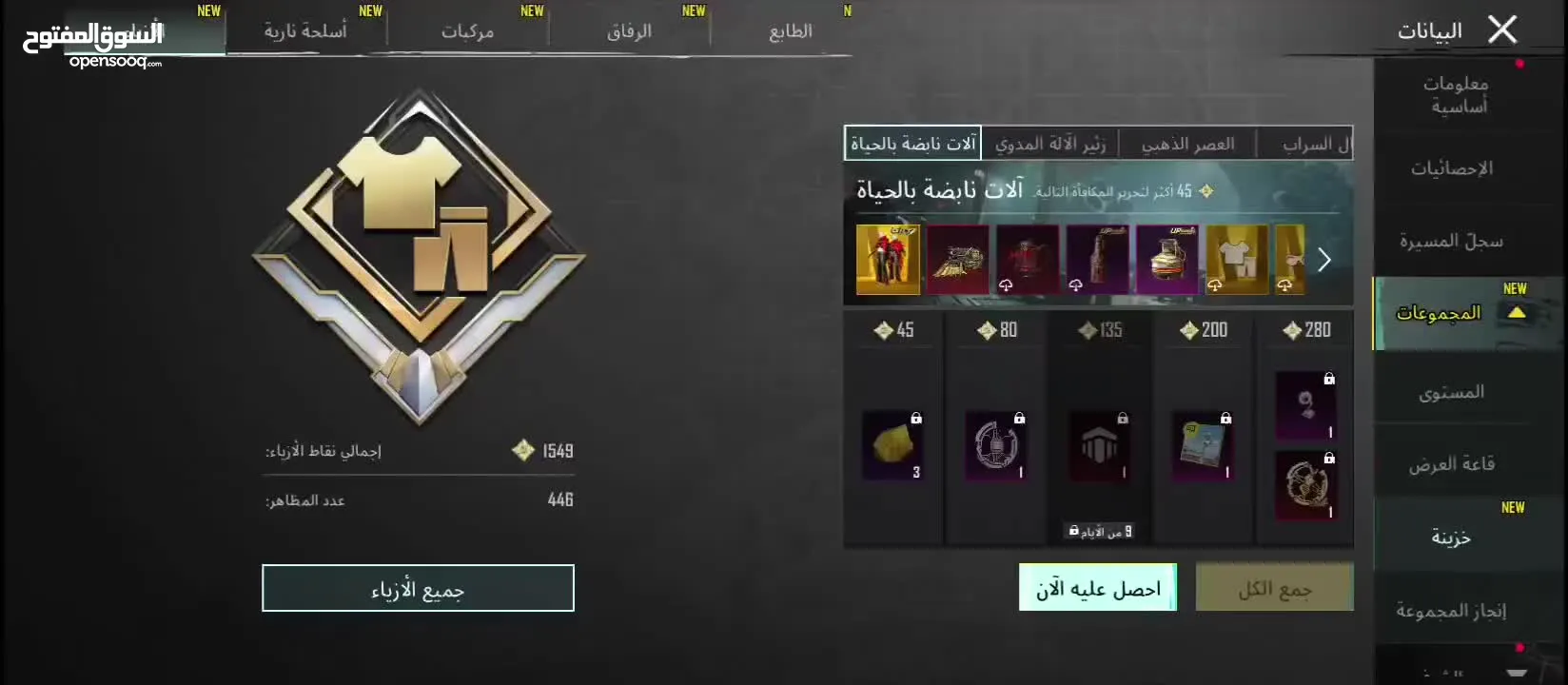 احساب ببجي