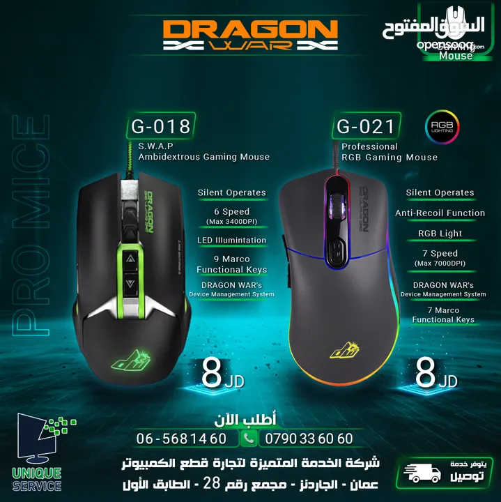 ماوس جيمنغ  Dragon War Gaming Mouse G-018/G-021