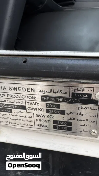 راس شاحنة سكانيه G460 سكس ويل خليجي مديل 2016 بحالة ممتازة جداً لدينا جميع انواع الشاحنات والمعدات