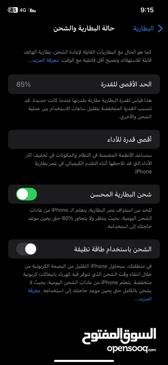 ايفون 11 عادي تنظيف صلاة النبي عليه مش مفتوح نهائي