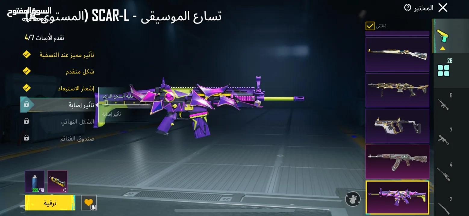 حساب ببجي للبيع