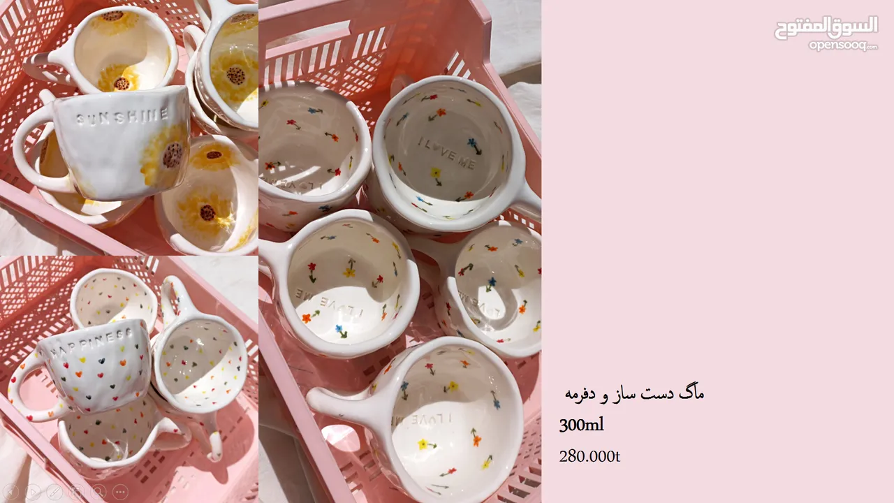 أكواب وفناجين سيراميكية إيرانية – صناعة يدوية بجودة عالية وتصاميم فريدة mug ang cup from iran