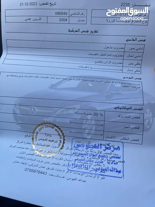 بوكيمون 2004  جير عادي  مكيف شغال 100 سنتر  لم تعمل عمومي