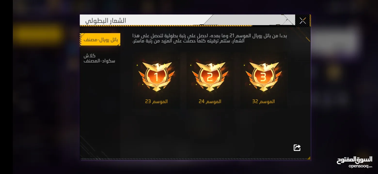 حساب فري فاير في نوادر وقابل لتفاوض