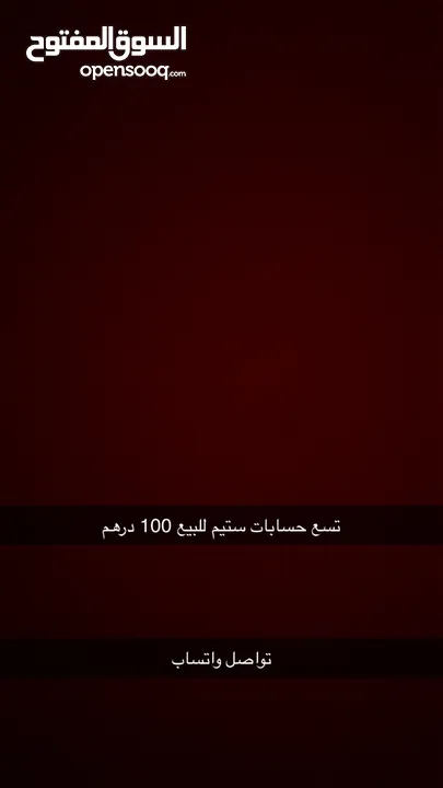 100 درهم فقط تواصل