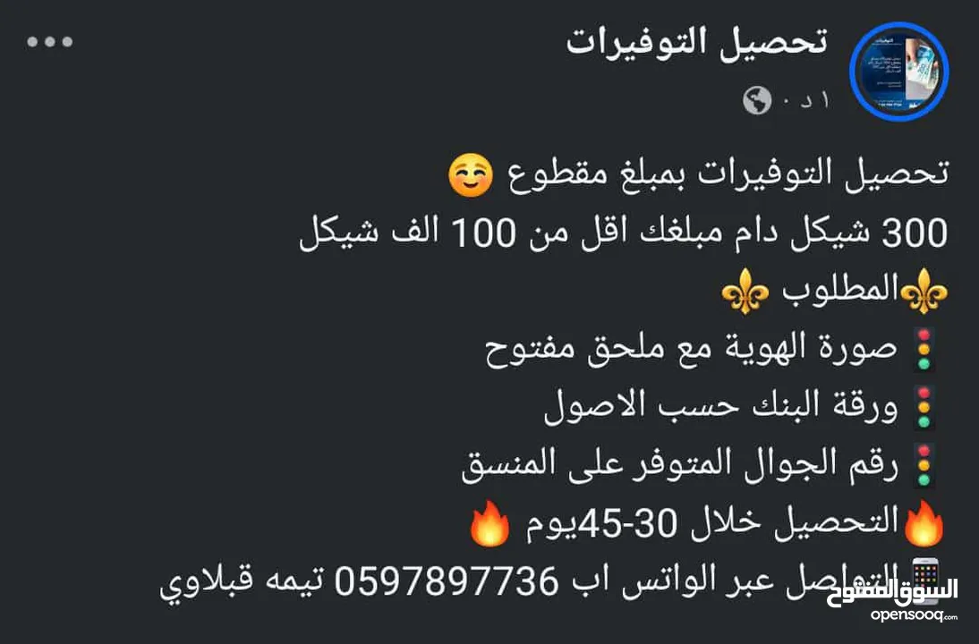 تحصيل التوفيرات والاتعاب  العمالية في الداخل المحتل خاص بعمال الخط الأخضر بالاضافة لايقاف التصاريح