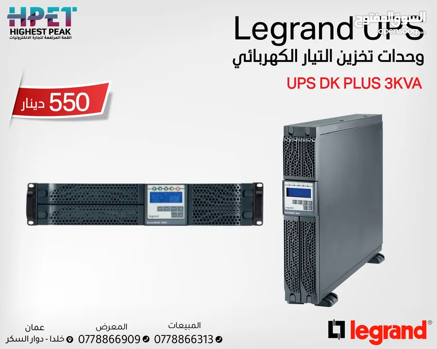 وحدات تخزين التيار الكهربائي وحدات تخزين طاقة Legrand UPS