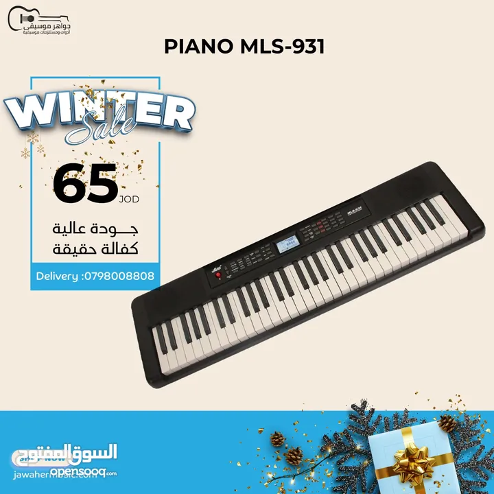 اورغ تعليمي اصلي  939  MLS -6688‎/ 61 كولتي عالي 61 مفتاح