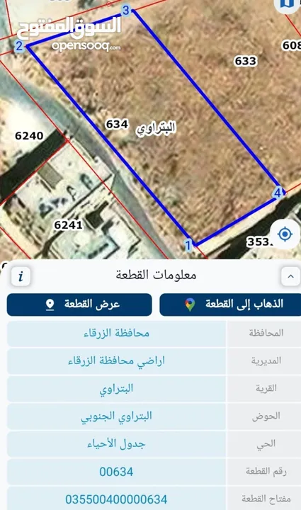 ارض للبيع من المالك مباشرة - الزرقاء الجديدة - في منطقة سكنية