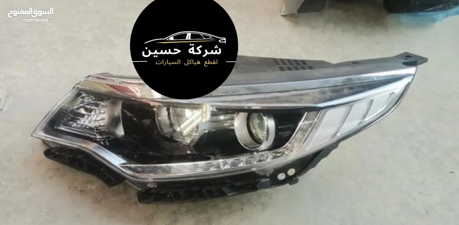 اضوية كيا اوبتيما امامي خلفي 2000 - 2024 مستعمل / جديد